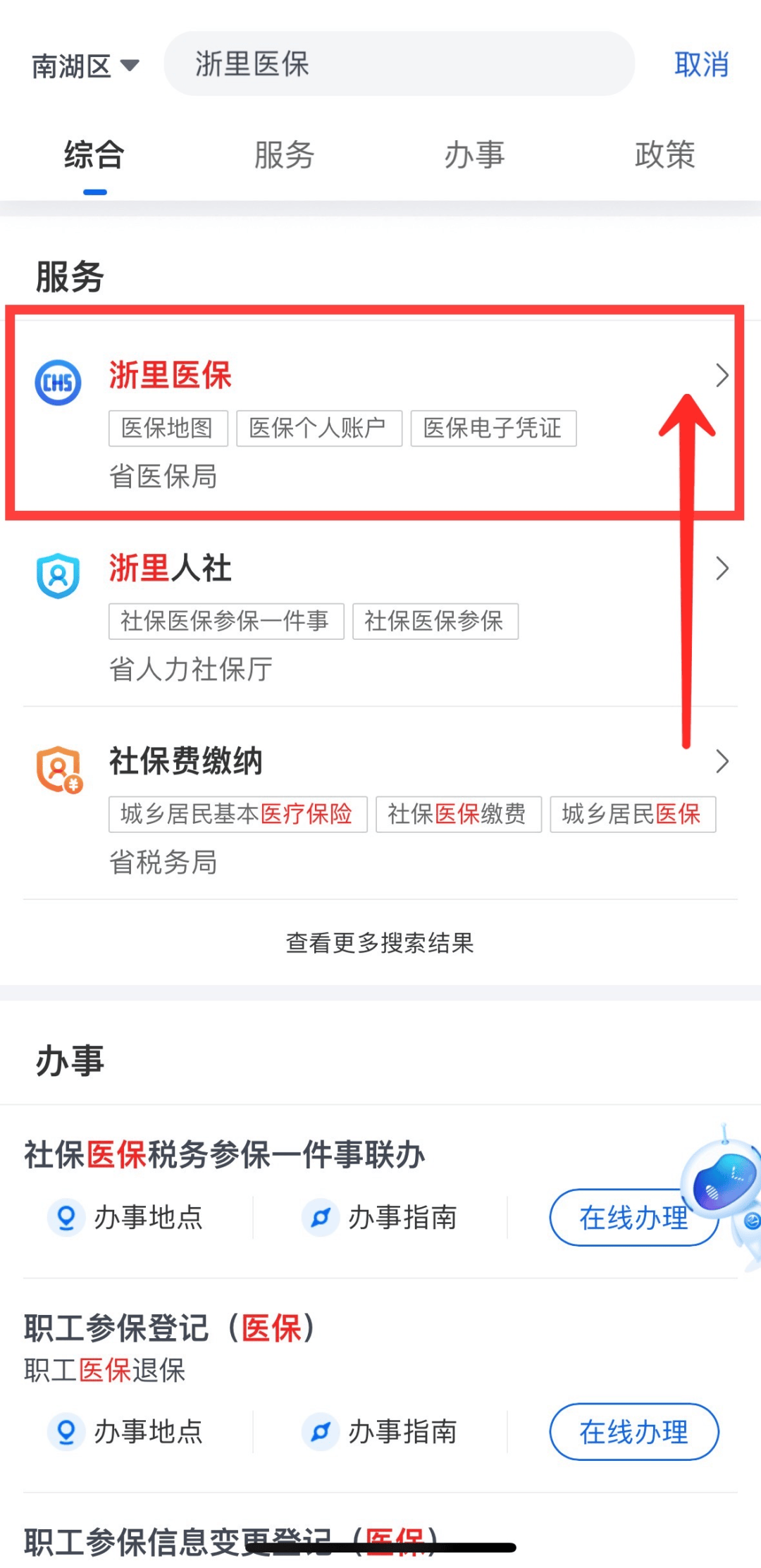 三沙最新医保小额变大额的怎么办理方法分析(最方便真实的三沙医保卡大额扣减是怎么回事方法)