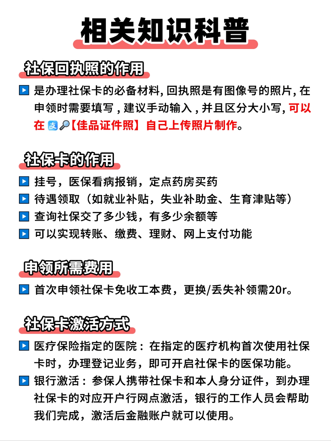 三沙最新医保卡过期影响使用吗方法分析(最方便真实的三沙医保卡过期了还能报销吗方法)