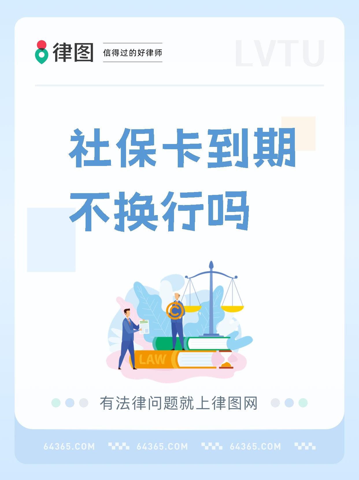 三沙最新医保卡过期影响使用吗方法分析(最方便真实的三沙医保卡过期了还能报销吗方法)