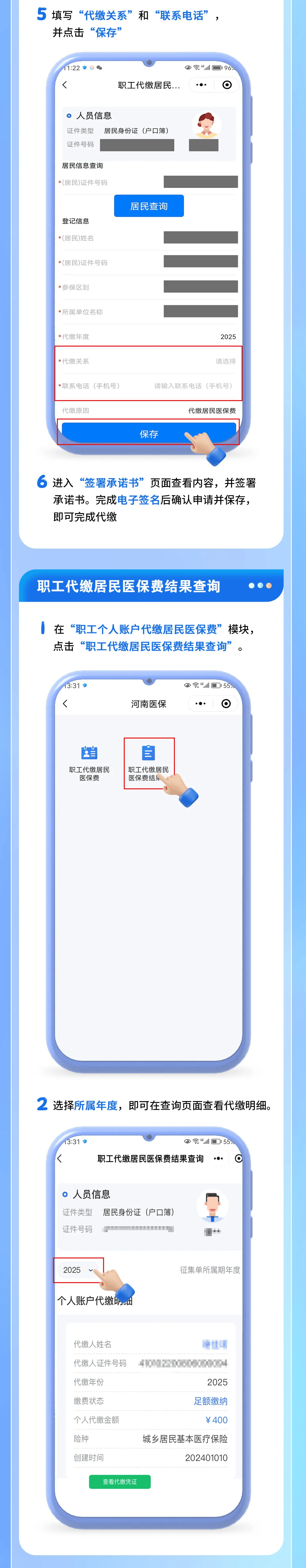 三沙最新医保提现中介联系方式方法分析(最方便真实的三沙医保提现中介联系方式500方法)