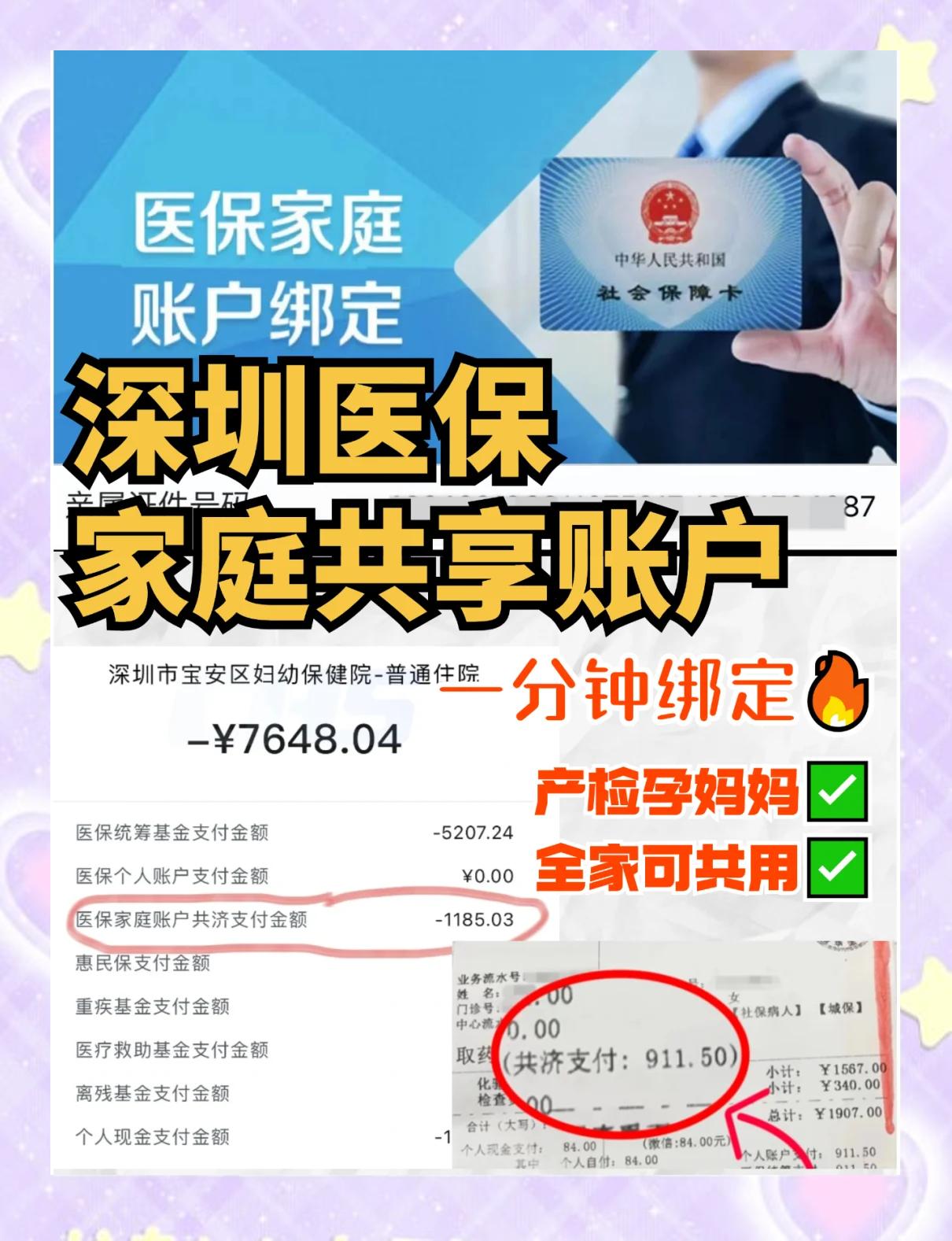 三沙最新医保提取代办中介怎么联系方法分析(最方便真实的三沙代办医疗保险中介怎么收费方法)