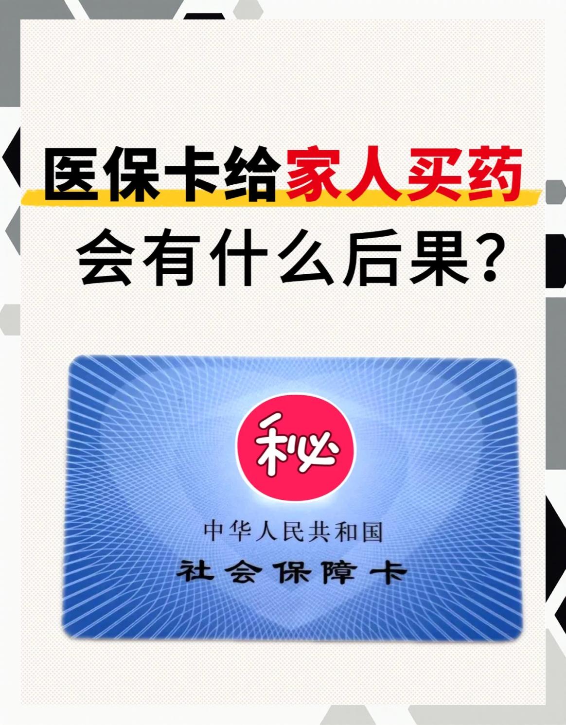 三沙最新医保卡会过期吗还能用吗方法分析(最方便真实的三沙医保卡会过期吗还能用吗现在方法)