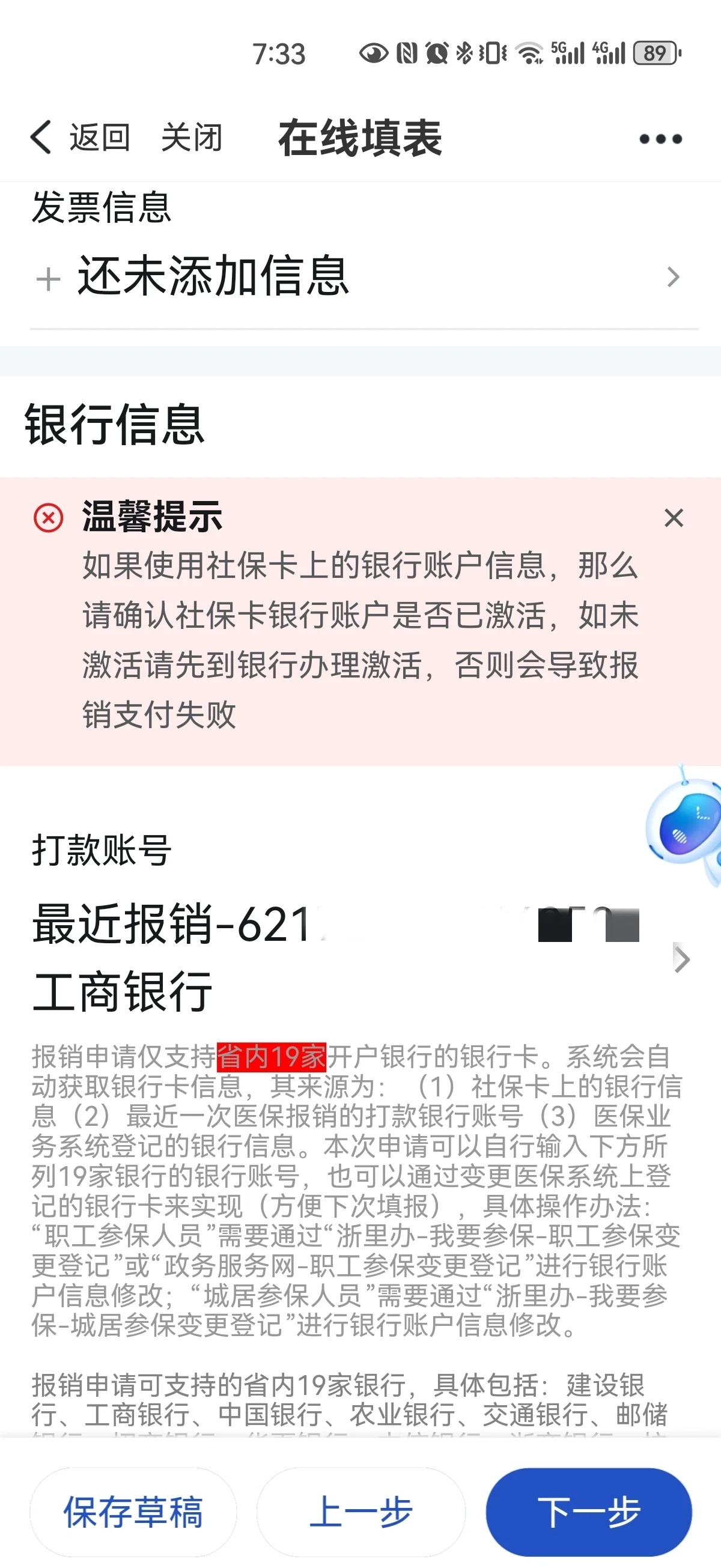 三沙最新急用钱哪里能刷医保卡方法分析(最方便真实的三沙什么可以刷医保卡方法)
