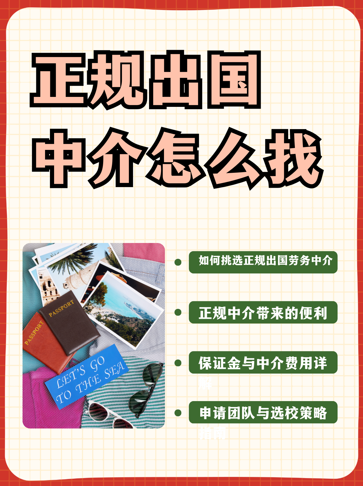 三沙最新一个新手怎么做劳务中介方法分析(最方便真实的三沙开劳务公司怎么接业务方法)