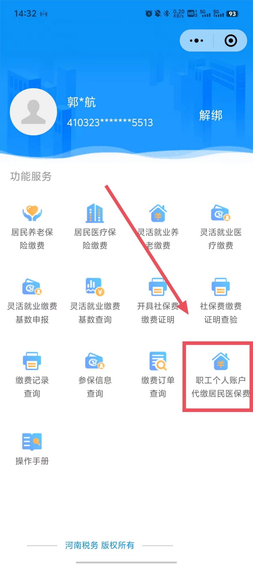 三沙最新医保余额提现方法方法分析(最方便真实的三沙医保余额怎样提取方法)