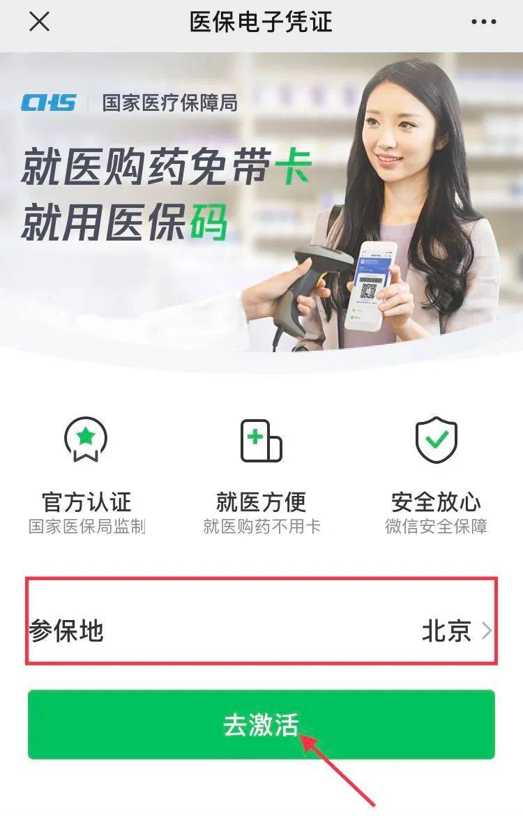 三沙最新急用钱套医保卡联系方式方法分析(最方便真实的三沙什么药店愿意给你套医保卡方法)