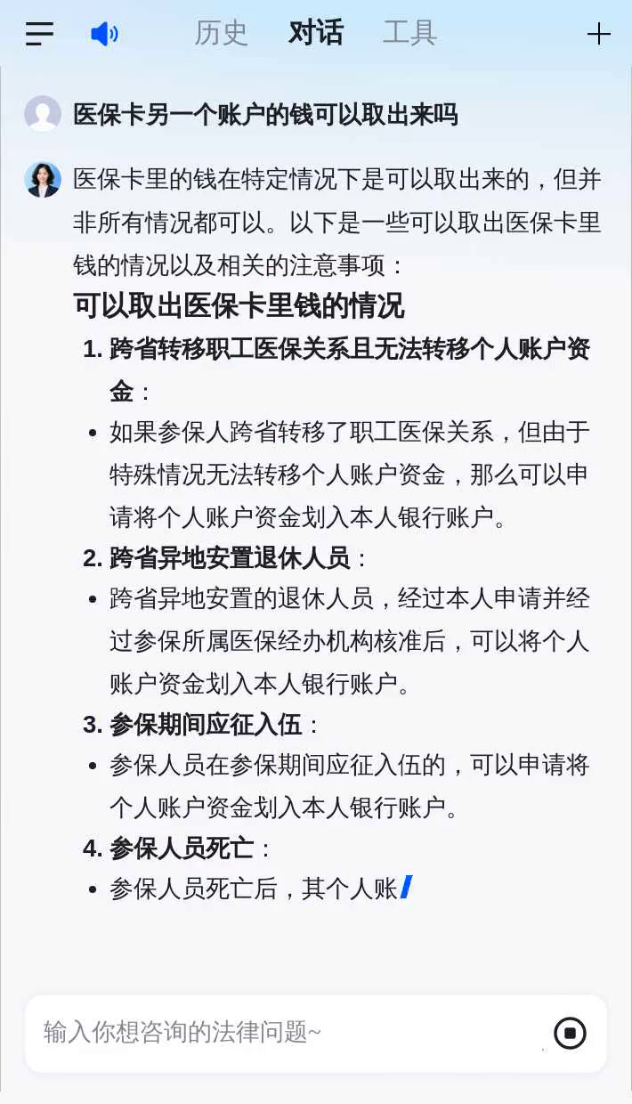 三沙最新急用钱套医保卡联系方式方法分析(最方便真实的三沙什么药店愿意给你套医保卡方法)