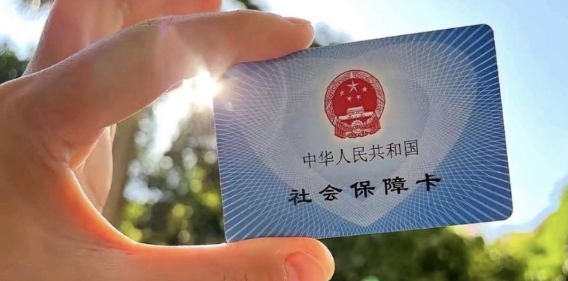 三沙最新医保卡惠民保险代扣方法分析(最方便真实的三沙医保卡惠民保险代扣158怎么回事方法)