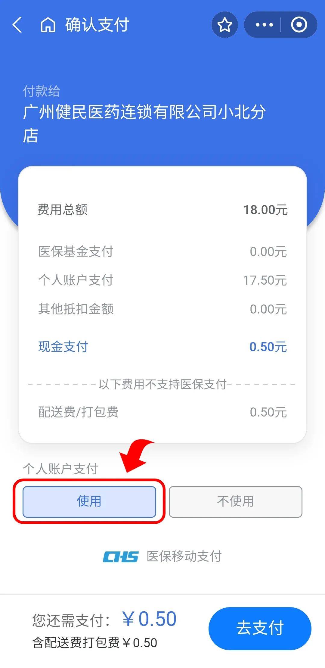 三沙最新医保商家提现多久方法分析(最方便真实的三沙医保卡提现业务方法)