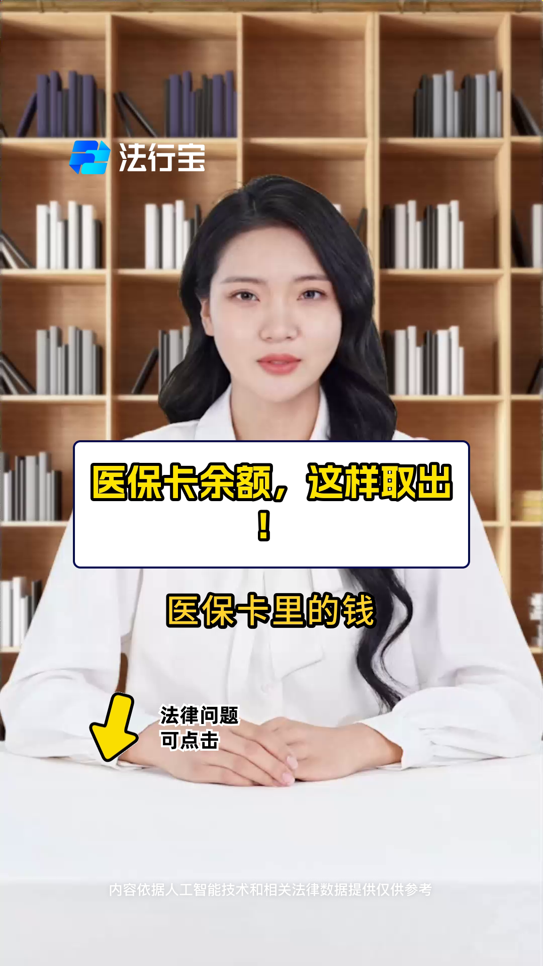 三沙最新医保商家提现多久方法分析(最方便真实的三沙医保卡提现业务方法)
