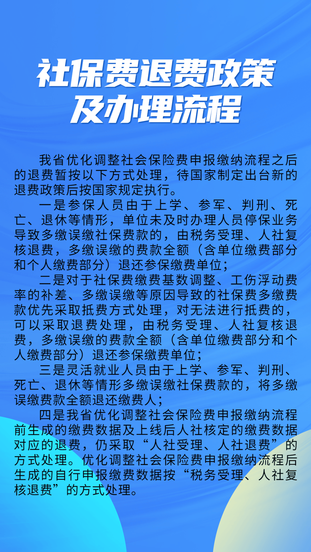 三沙最新社保不想交了可以退吗方法分析(最方便真实的三沙急用钱社保怎么搞出钱来方法)