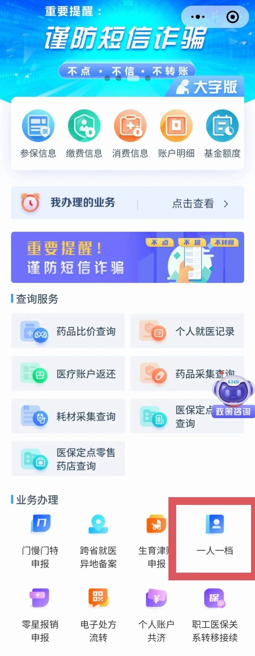 三沙最新医保小额提取中介联系方式怎么填方法分析(最方便真实的三沙医保卡提现中介方法)