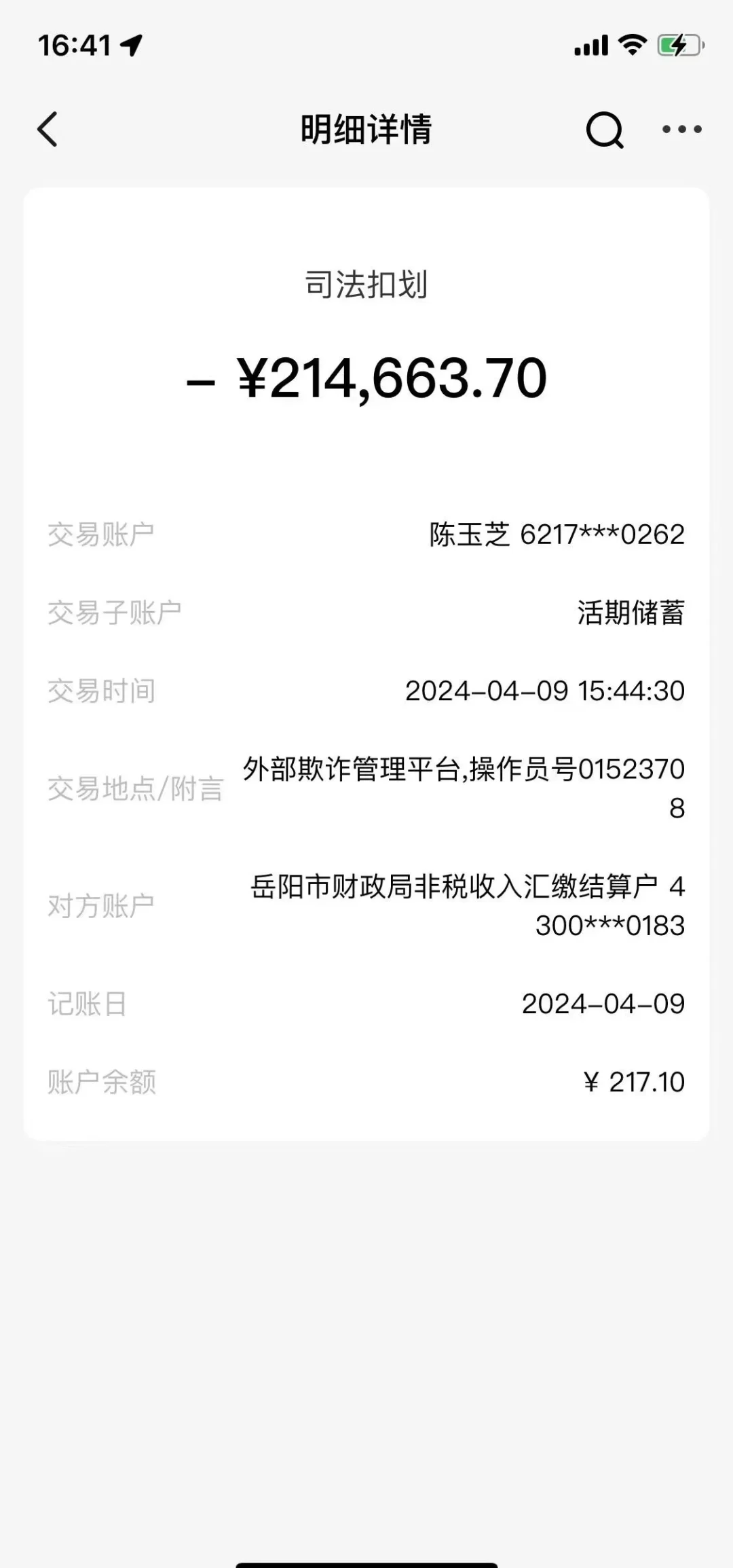 三沙最新医保卡会被法院冻结吗怎么办方法分析(最方便真实的三沙法院把我的医保卡冻结了我可以起诉他吗方法)