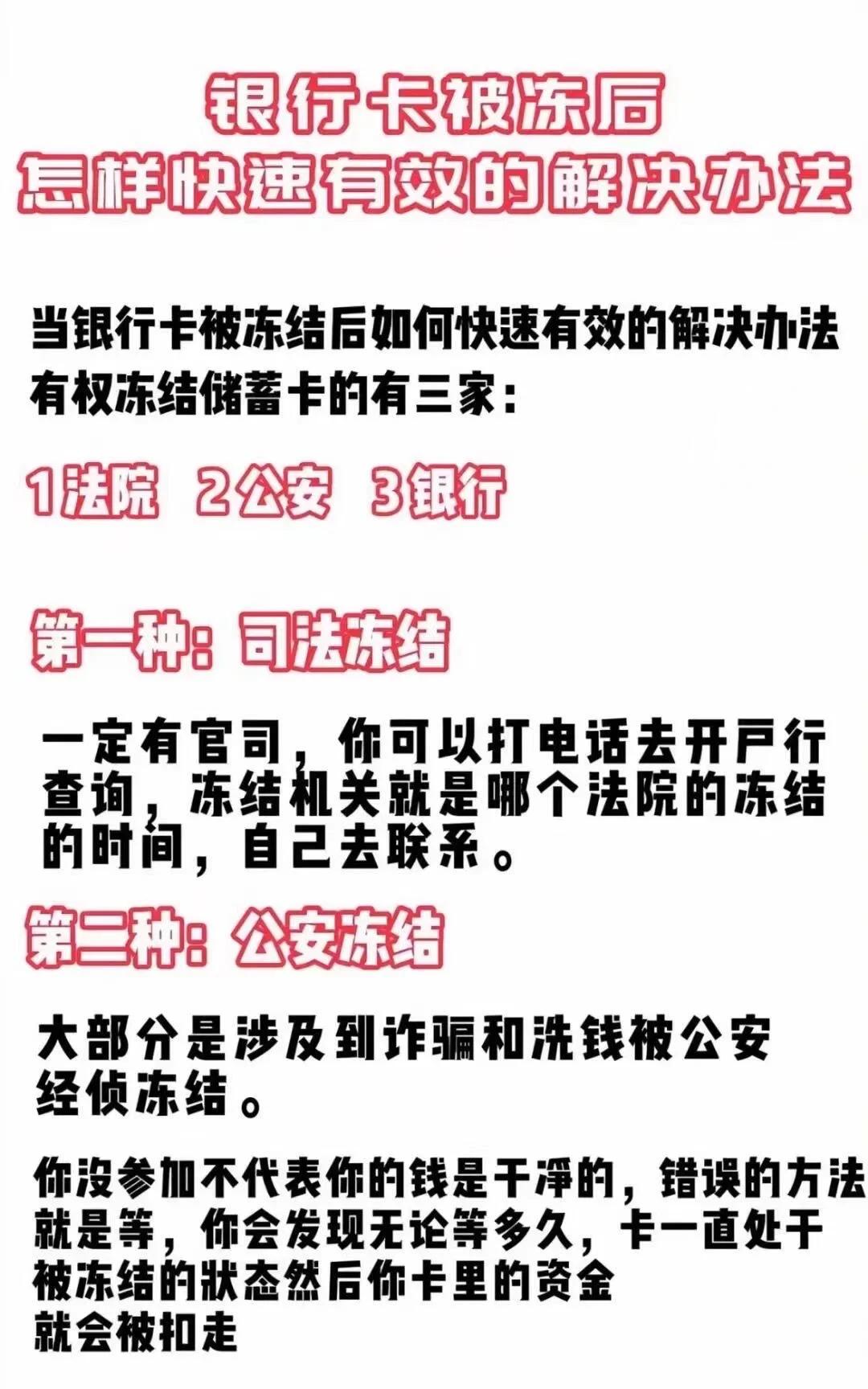 三沙最新医保卡会被法院冻结吗怎么办方法分析(最方便真实的三沙法院把我的医保卡冻结了我可以起诉他吗方法)