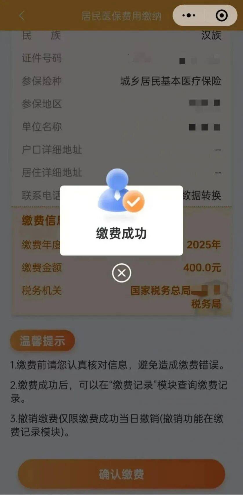 三沙最新医保卡提取24小时微信方法分析(最方便真实的三沙医保小额提取代办600以内方法)