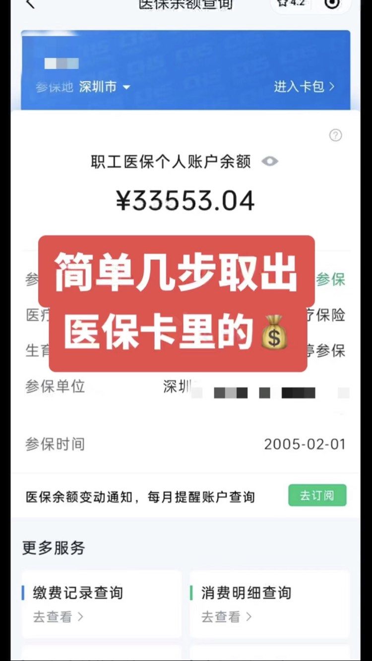 三沙最新医保卡提取现金操作及规定方法分析(最方便真实的三沙医保卡提取现金方法方法)